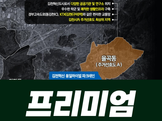 프리미엄