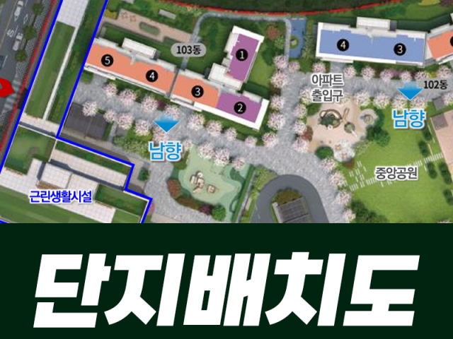 단지배치도