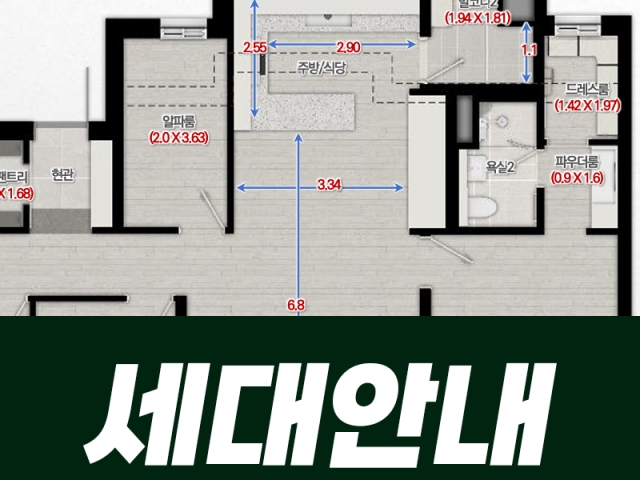 세대안내